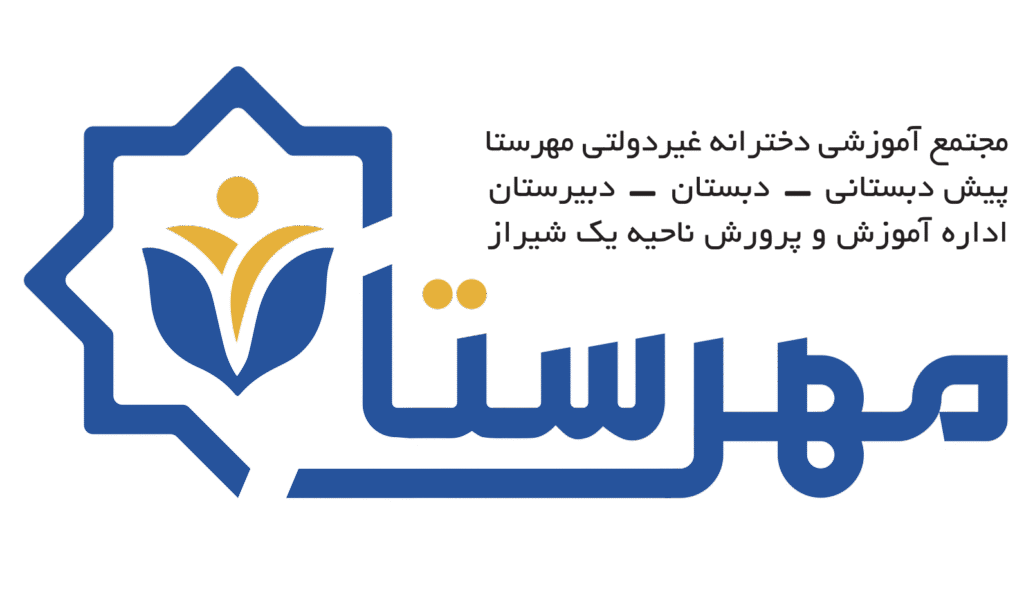 لوگو مجتمع آموزشی مهرستا